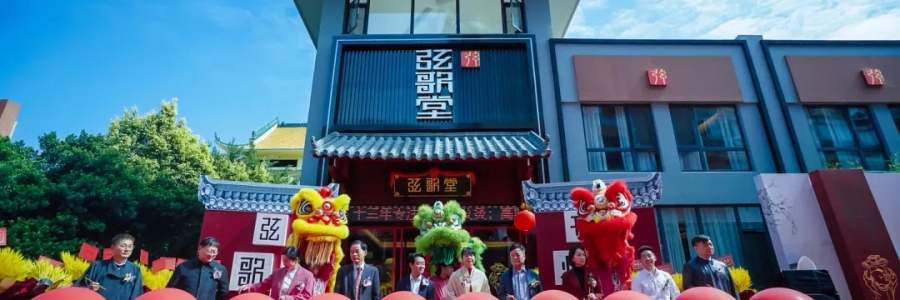 弦歌堂·南海旗艦店將于7月13日盛大開業，恭迎貴賓體驗